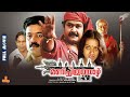 Manichitrathazhu | Mohanlal, Suresh Gopi, Shobana, Nedumudi Venu - Full Movie