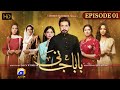 Baba Jani Episode 01 - HD [Eng Sub] - Faysal Qureshi - Faryal Mehmood - Madiha Imam - HAR PAL GEO