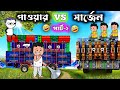 Power Music vs Dj Sarzen Competition || Dj Competition Cartoon || Bangla Funny Cartoon Video