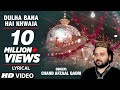 ► दूल्हा बना है ख्वाजा (LYRICAL VIDEO) || CHAND AFZAAL QADRI || T-Series Islamic Music