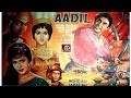 AADIL (1966) - MOHD. ALI, SALONI, ADEEB - OFFICIAL PAKISTANI MOVIE