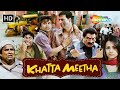 Khatta Meetha Comedy - किस बात के पैसे रोडरोलर की माँ बेहेन करने के | Akshay Kumar | Rajpal Yadav |