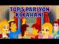 Top 5 Pariyon Ki Kahani | Snow White | Cinderella | Aladdin | Fairy Tales In Hindi | Kahaniya