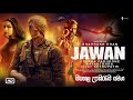 JAWAN (2023) |With Sinhala Subtitles|Shah Rukh Khan|Nayanthara|Vijay|DeepikaPadukone Priyamani|Sanya