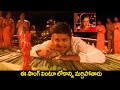 Rama Rama Raghurama Video Song | Sri Anjaneyam Movie | Nithiin, Charmy Kaur