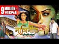 NAGINIR PRATIGHAT | Family Film With Graphics & Special Effects | MUMAITH KHAN | Tollywood Movies