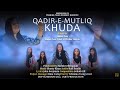 Worship Song " Qadir-e-Mutliq Khuda " By Tehmina Tariq and Students of Tehmina Tariq worship school