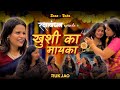 Khushi Ka Mayka | Rakshabandhan | Saas-Bahu | EP1