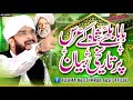 Baba Bulleh Shah ki Zindagi Bayan Imran Aasi Bayan 2023/By Hafiz Imran Aasi Official 2 28/8/2023