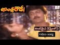 Andamaina Vennelalona Song | Assembly Rowdy Telugu Movie | Mohan Babu | Divya Bharathi | Vega Music