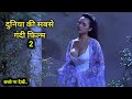 A Chinese Ghost Story 2 (1990) Full hollywood Movie explained in Hindi | Fm Cinema Hub