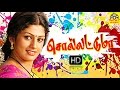 Super Hit Tamil Full Movie | SOLLATUMA  | Latest Tamil Movie