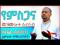 ተወዳጅ መዝሙራት በአቤል መክብብ abel mekbib mezmur collection Ethiopian Orthodox Mezmur collection