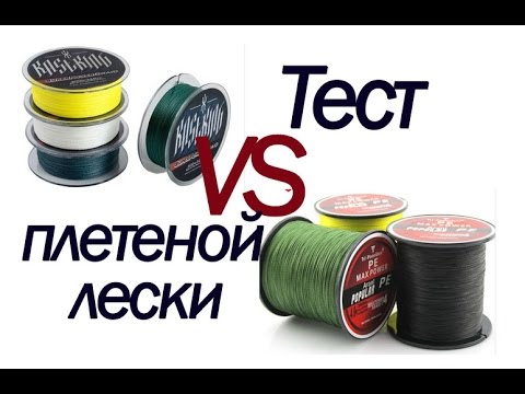 алиэкспресс рыболовные снасти из китая плетенка в бобинах алиэкспресс рыболовные снасти из китая плетенка в бобинах