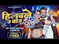 rakhle Baru power Khesari Lal ka new  Raunak music khesari Lal ka new Bhojpuri Raunak music 🔥🔥🔥🔥👇🔥🔥🔥