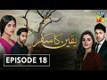 Yakeen Ka Safar Episode #18 HUM TV Drama