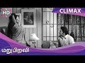 Maru Piravi Full Movie - Climax
