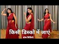 Kisi Disco Me Jaye Kisi Hotel Me Khaye I Dance Video I Govinda , Ravina I 90S song I by Kameshwari