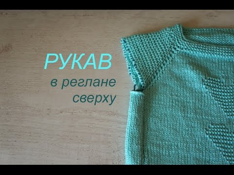 Как сделать рукав с подрезом Как сделать рукав с подрезом
