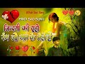ज़िन्दगी की राहों में रंजो ग़म के मिले है Zindagi Ki Rahon Mein Lyrics | Hindi Sad Song