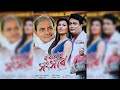 Baruar Sangsar | Jatin Bora, Prastuti Parashar, Bishnu Khargharia | Latest Assamese Movie - VCD