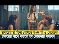 Litsoneras (2023) Movie Explain | New Film/Movie Explained In Bangla | Movie Review | 3d movie golpo