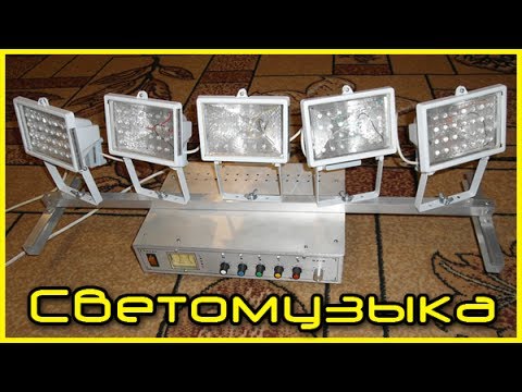Цветомузыка для дома своими руками