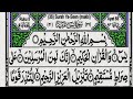 The holy Quran | Surah Rahman Shareef Beautiful voice | Surah Yaseen Shareef | Surah Ayatulkursi dua