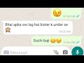Bhai apka wo lag rha hai 😉🔥| Midnight Chat ❤️| Bhai Behan Whatsapp conversation