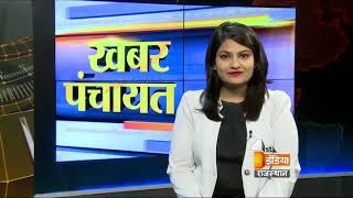 Khabar Panchayat | Segment-2 | Friday, 18 August, 2017