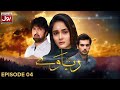 Rabbaway Episode 4 | Kinza Hashmi | Shan Baig | Khawaja Saleem | Bol Drama
