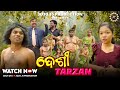 Desi Tarzan || Jogesh JOJO || New Sambalpuri Comedy || JOJO J5 PRODUCTION-BDP