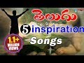 Telugu 5 Inspiration Songs
