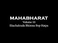 Manipuri Mahabharat Audio Volume 10  Ekachakrada Bhimna Bok Hatpa