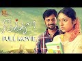 Seemathurai Full Tamil Movie | Geethan Britto | Varsha Bollamma | Santhosh Thyagarajan