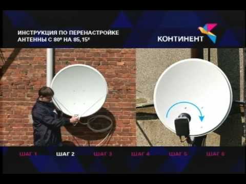 Почему пропал сигнал на континент тв Почему пропал сигнал на континент тв