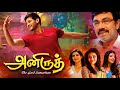 Anirudh Tamil Full Movie | Mahesh Babu | Samantha | Kajal Agarwal | Bhavani Tamil Movies