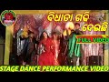Bhabiba Agaru Tu Kahidelu Odia Song// Full video// Odia Song stage dance video// maa barahi vlogs