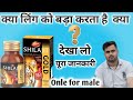 Dabur Shilajit Gold Capsule benifits in hindi/ डाबर शिलाजीत गोल्ड कैपसूल के फायदे