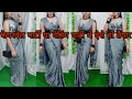 HOW TO DRAPE YOUR CRUSH SAREE IN PARTY WEAR STYLE|PARTY WEAR SAREE DRAPING TUTORIAL|HINDI