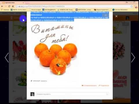 Как послать поздравление в ок открытки Как послать поздравление в ок открытки