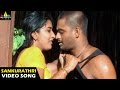 Yuva Songs | Sankurathri Kodi Video Song | Madhavan, Meera Jasmine | Sri Balaji Video