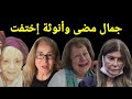 شاهد اجمل فنانات السينما كيف غيرهم المرض والزمن