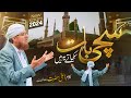 Sachi Baat Sikhatay Ye Hain | Kalam-e-Raza | Maulana Abdul Habib Attari | Naat Production