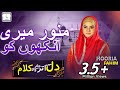 Download Munawar Meri Ankho | Huria Fahim mp4 3gp mp3 videos - waplic