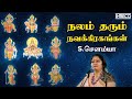Nalam Tharum Nava Grahangal | S.Sowmya | Tamil Hindu Devotional Jukebox