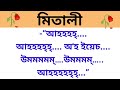 axom brilliant gk story।।2023।। Assamese interesting gk video।। assamese story