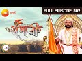 Swarajyarakshak Sambhaji Ep 302 Indian Historical Marathi TV Serial Dr. Amol Kolhe - Zee Marathi