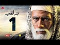مسلسل نسر الصعيد  الحلقة 1 الاولي HD | بطولة محمد رمضان -  Episode 01  Nesr El Sa3ed