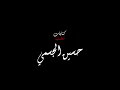 كوكتيل أجمل أغاني حسين الجسمي  | Hussain Al Jassmi Best Songs Mix | KetabatMokhmalya